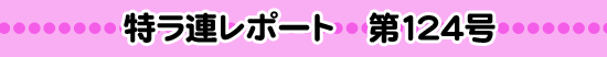 A|[g124