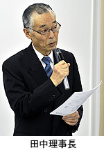 田中理事長