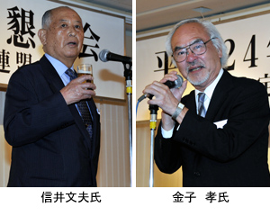 信井文夫氏 金子孝氏