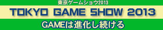TOKYO GAME SHOW 2013