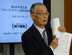特ラ機構 田中理事長