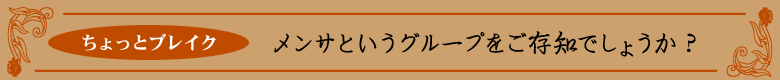 ちょっとブレイク