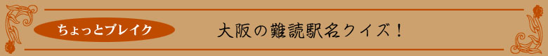 ちょっとブレイク