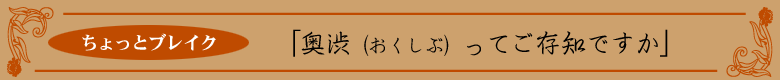 ちょっとブレイク