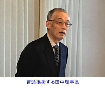 冒頭挨拶する田中理事長